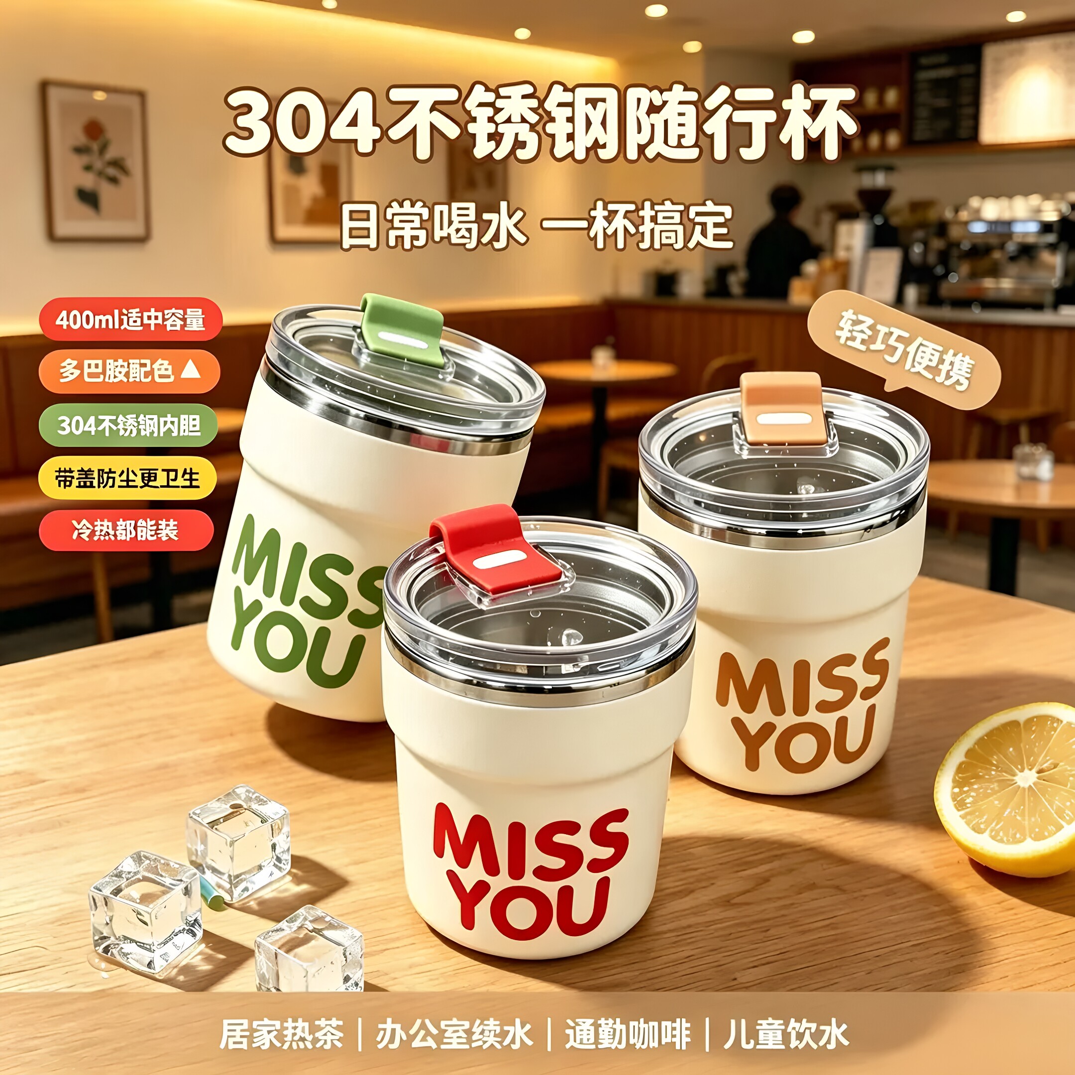 咖啡杯外出携带304不锈钢随手杯高颜值家用办公室隔热水杯随行杯