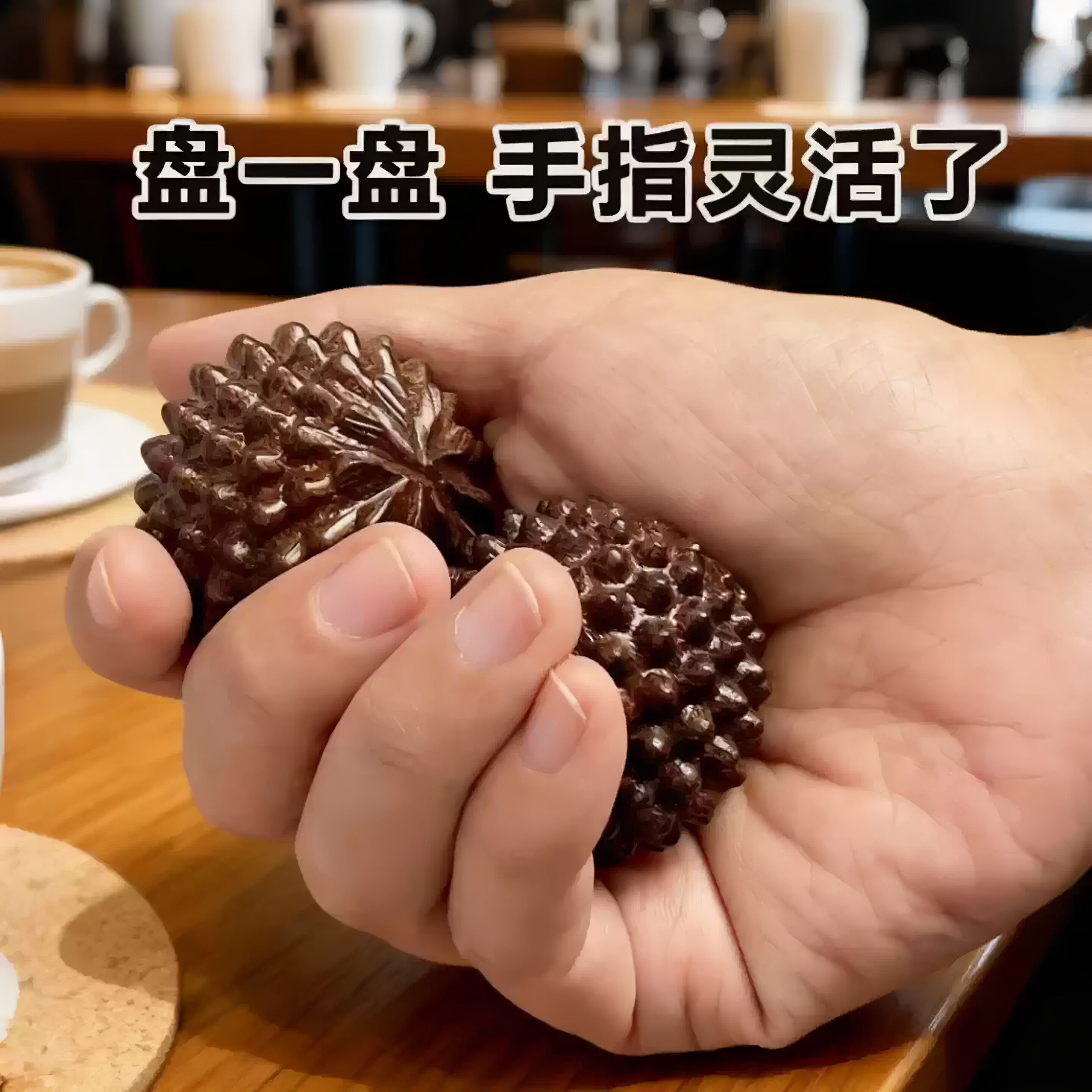 核桃健身按摩球老人手指训练