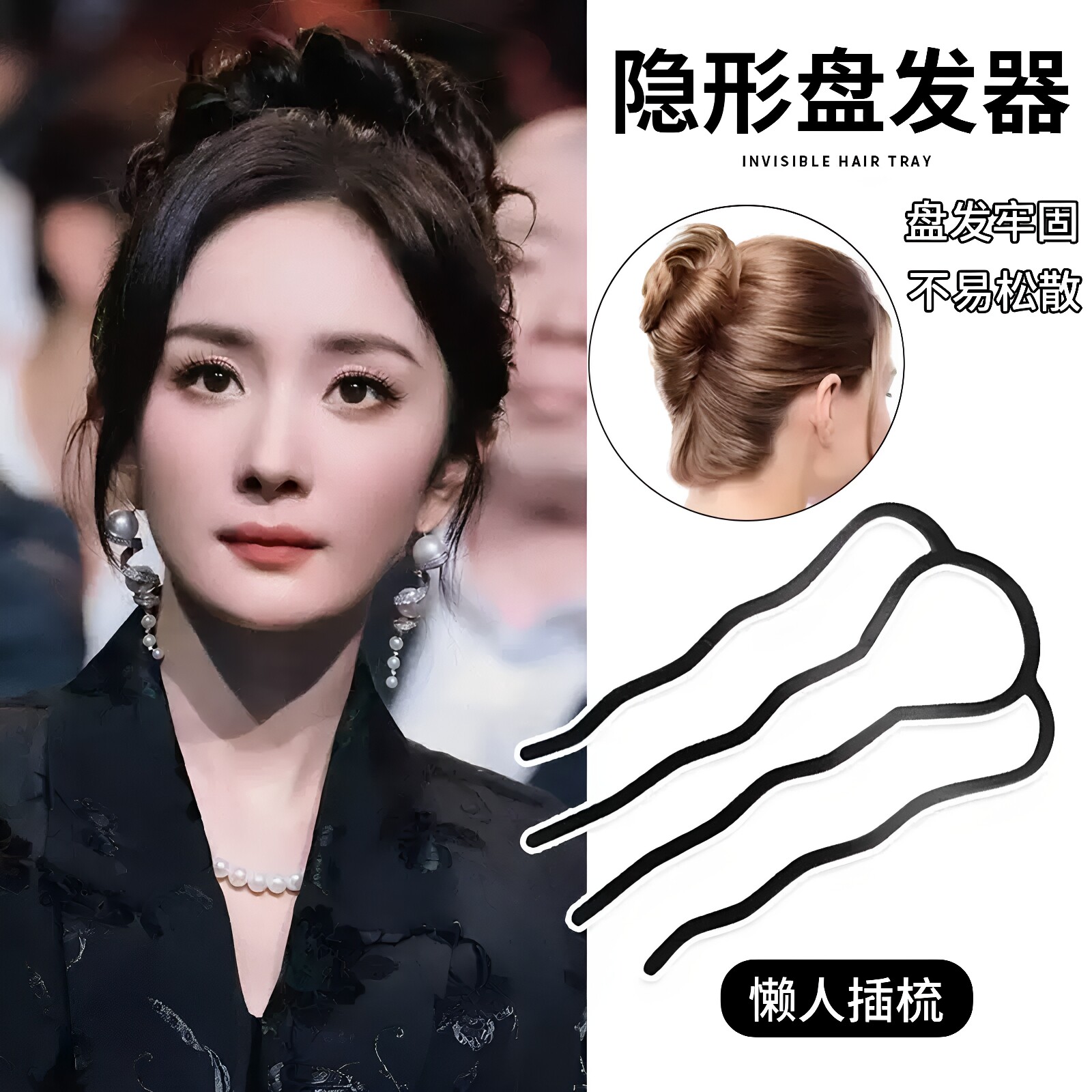 懒人发梳四齿插梳u型工具头饰发夹发卡盘发器丸子头固定神器女款