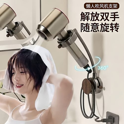吸盘免打孔解放双手吹风机架
