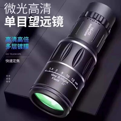 德国高倍望远镜夜视高清望眼镜手机超清成像单筒拍照观景迷你眼镜
