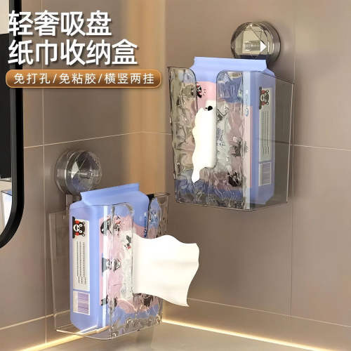 轻奢吸盘纸巾收纳盒免打孔家用卫生间壁挂式收纳盒浴室便捷抽纸盒