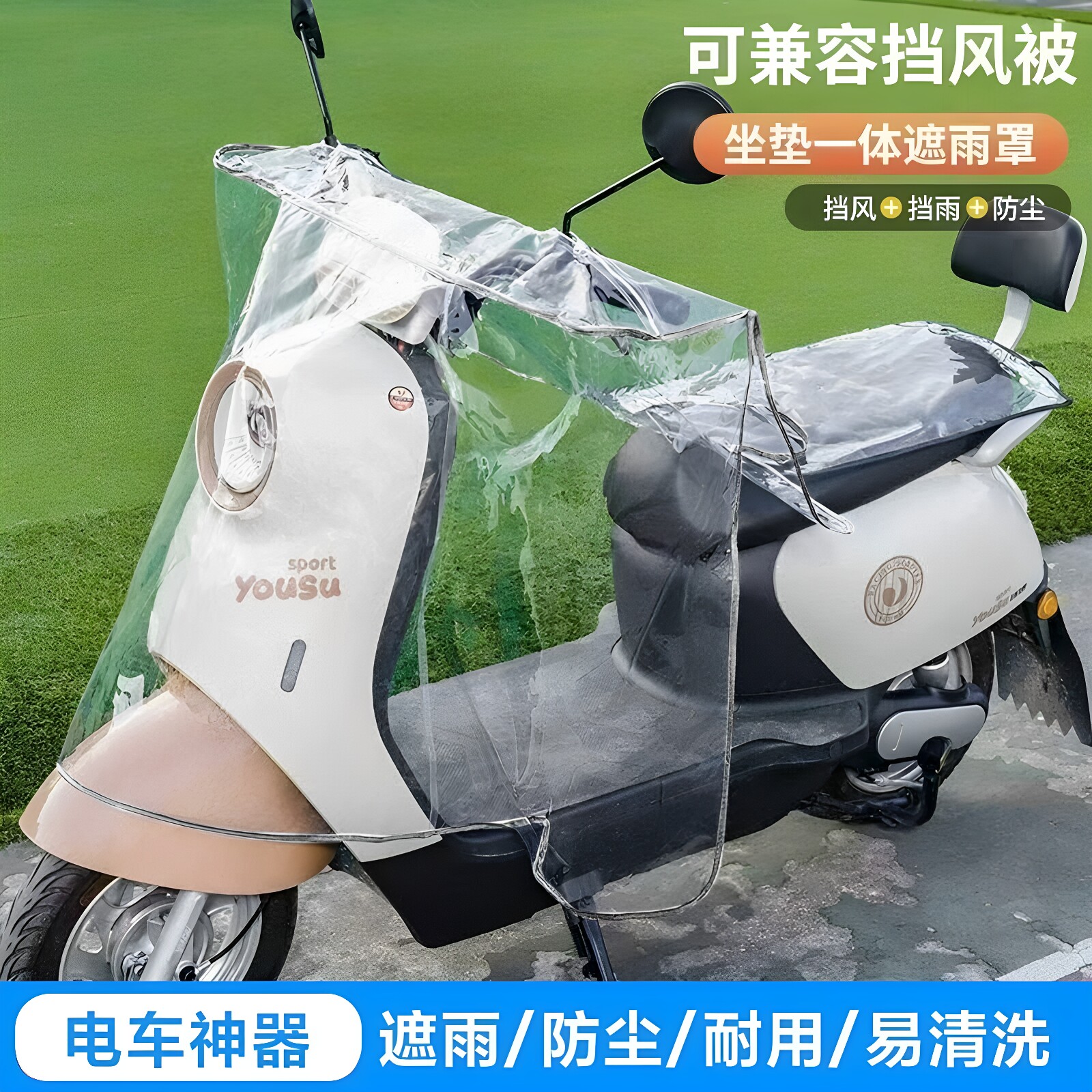 电动车车头防雨罩挡风被专用雨披冬季防水加大防护防尘防晒透明