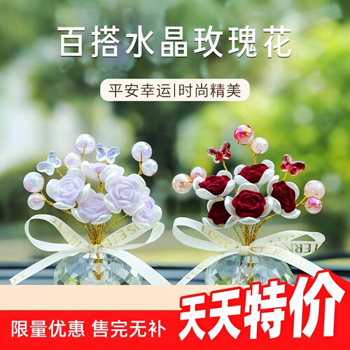 汽车摆件小花朵女士车摆件个性超萌镶钻水晶植绒玫瑰花珍珠