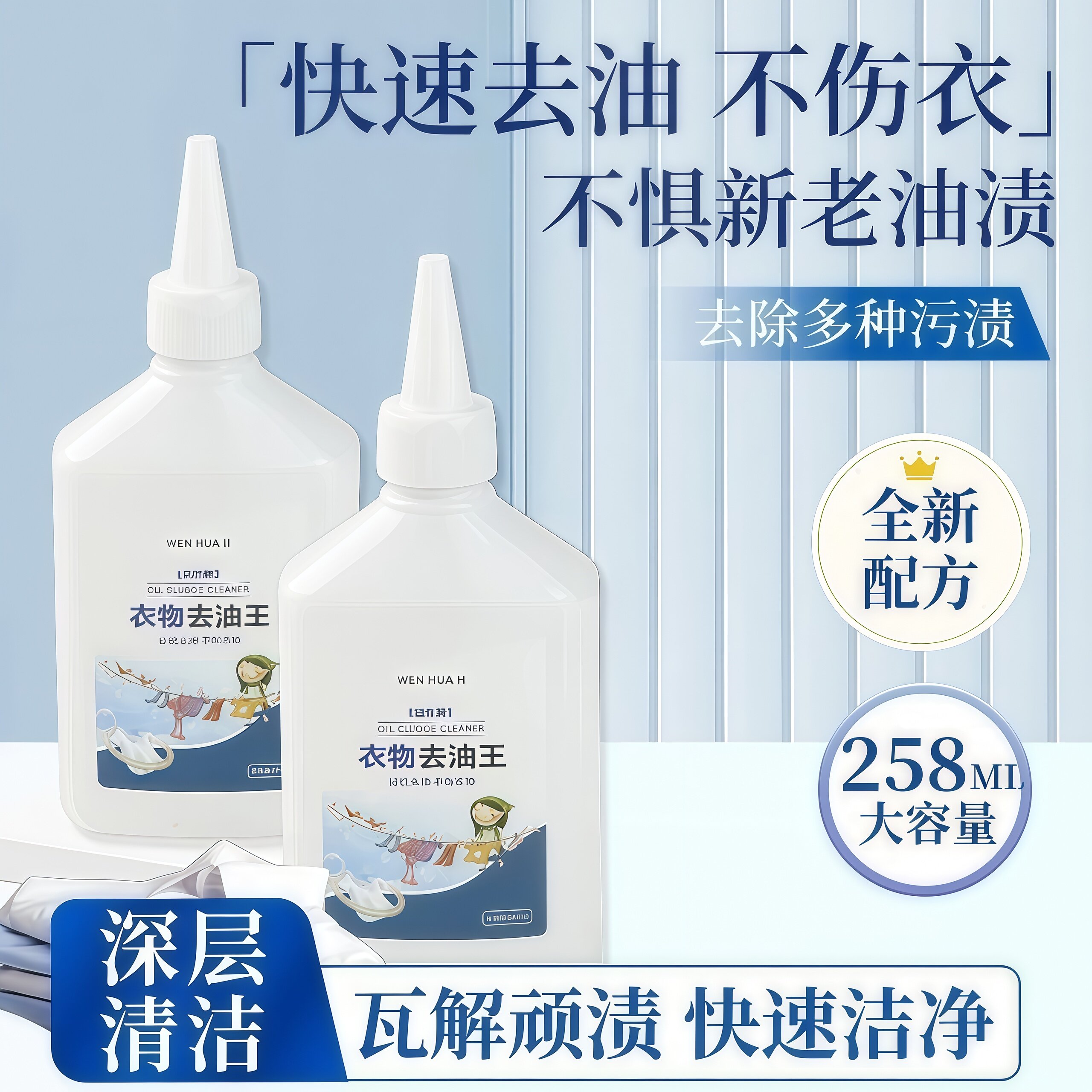 衣物去油衣服有效去油渍清洁剂懒人去渍适用工具油渍污垢清洗剂