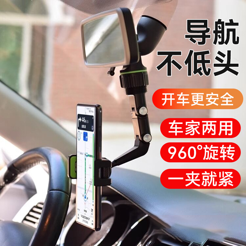 汽车后视镜车载手机支架
