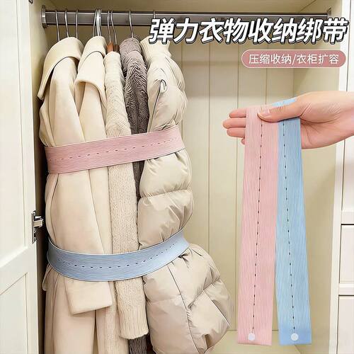 弹力衣物被子捆绑带拉拉卷