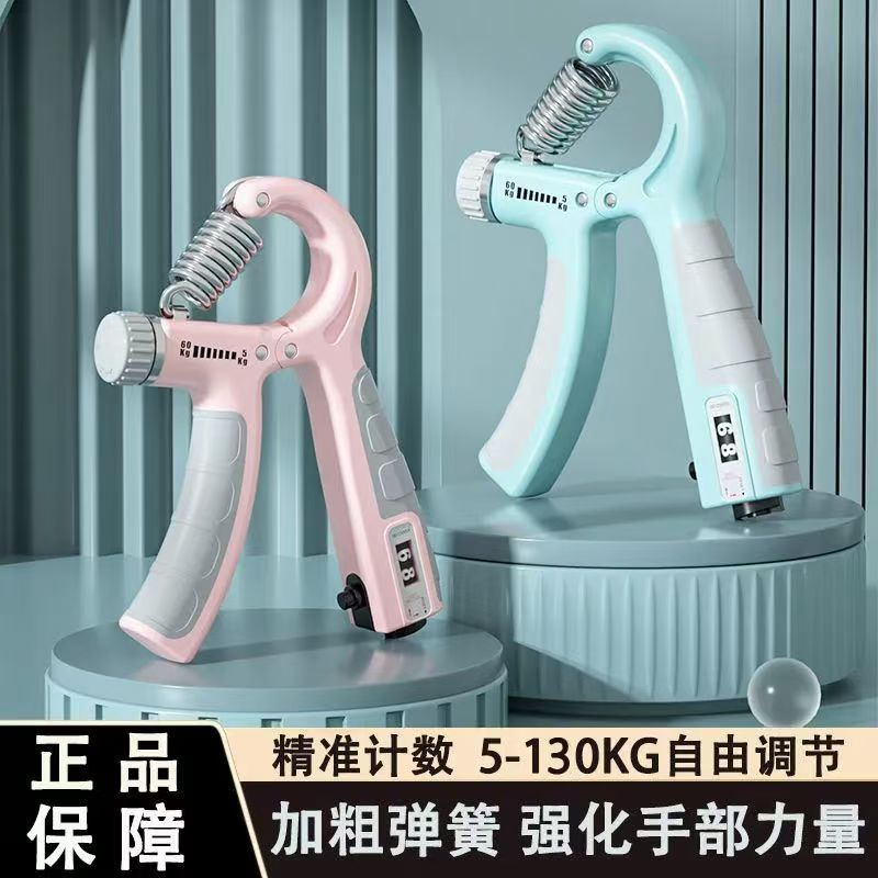 握力器男专业可调节5-60kg成人学生健身器材计数手练肌肉腕力器材
