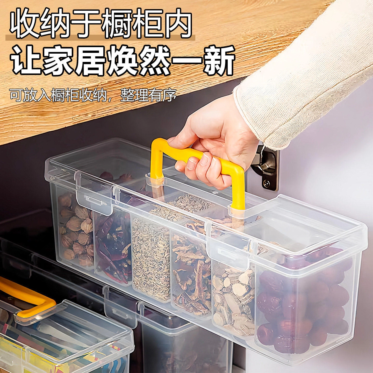 香料收纳盒手提带盖厨房食品级大料调料盒家用分格大容量调料收纳,厨房/烹饪用具,调料置物架,淘宝优惠券,粉丝福利购,淘宝优惠卷