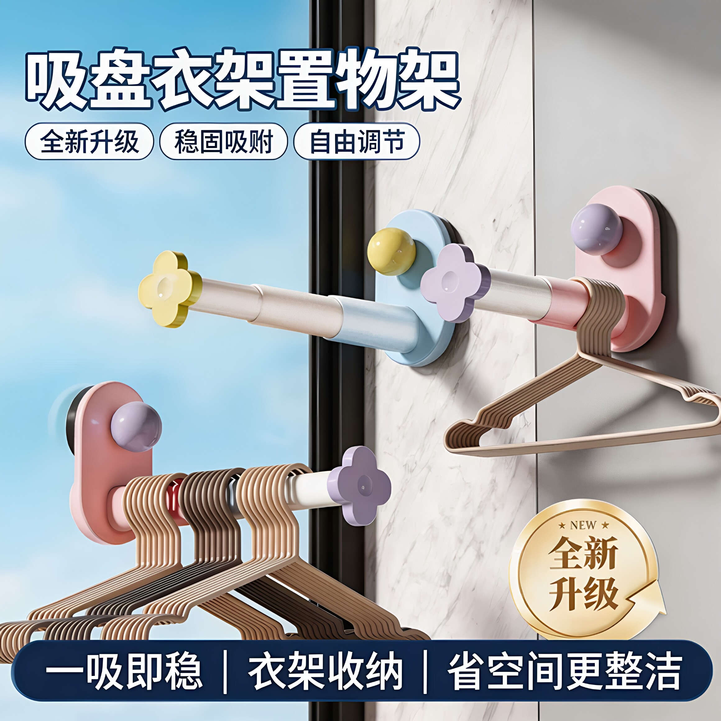 吸盘衣架收纳神器家用阳台多功能伸缩免打孔无痕挂衣架子壁挂免钉