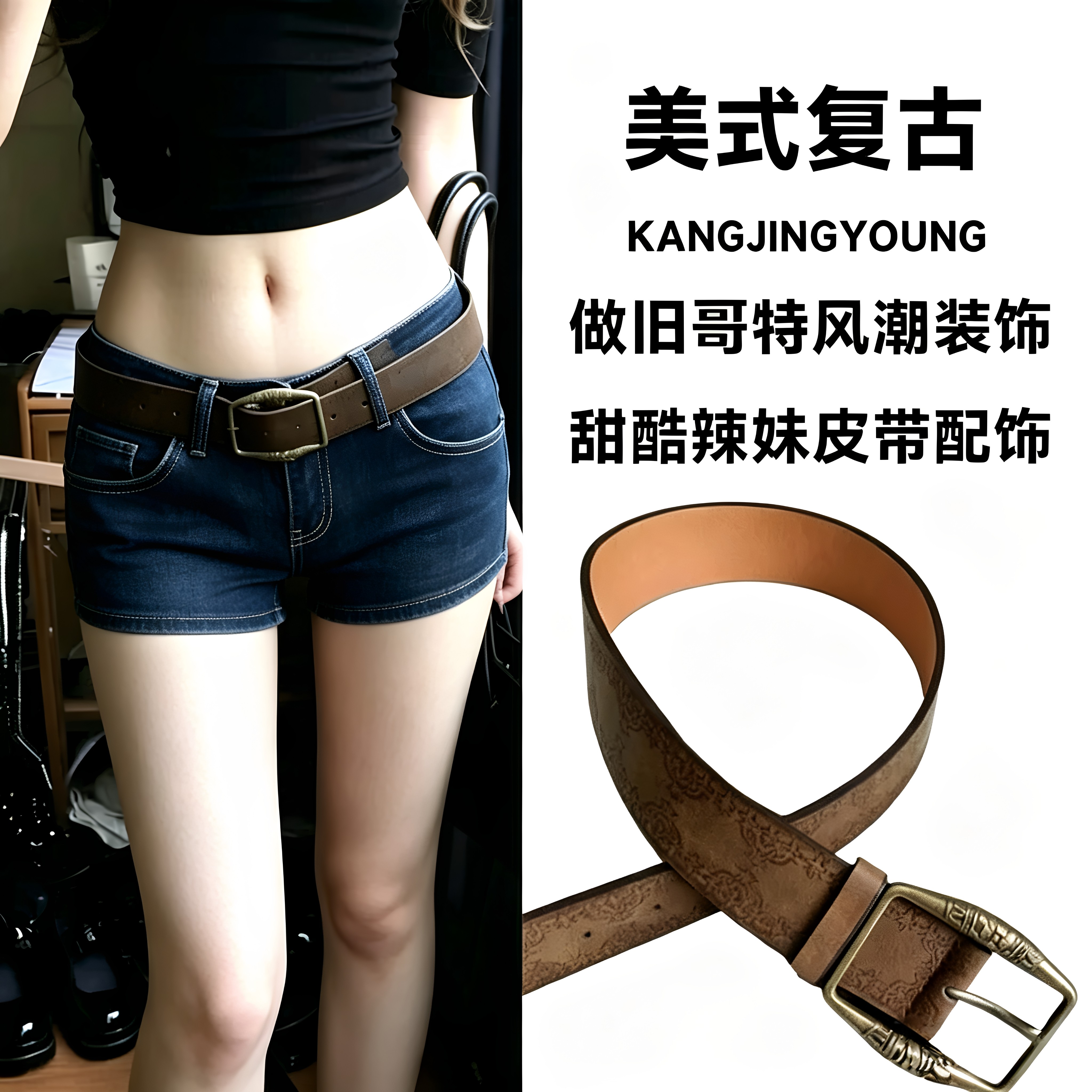 美式复古腰带民族风牛仔裤带皮带百搭高级感网红爆款时尚女士女款