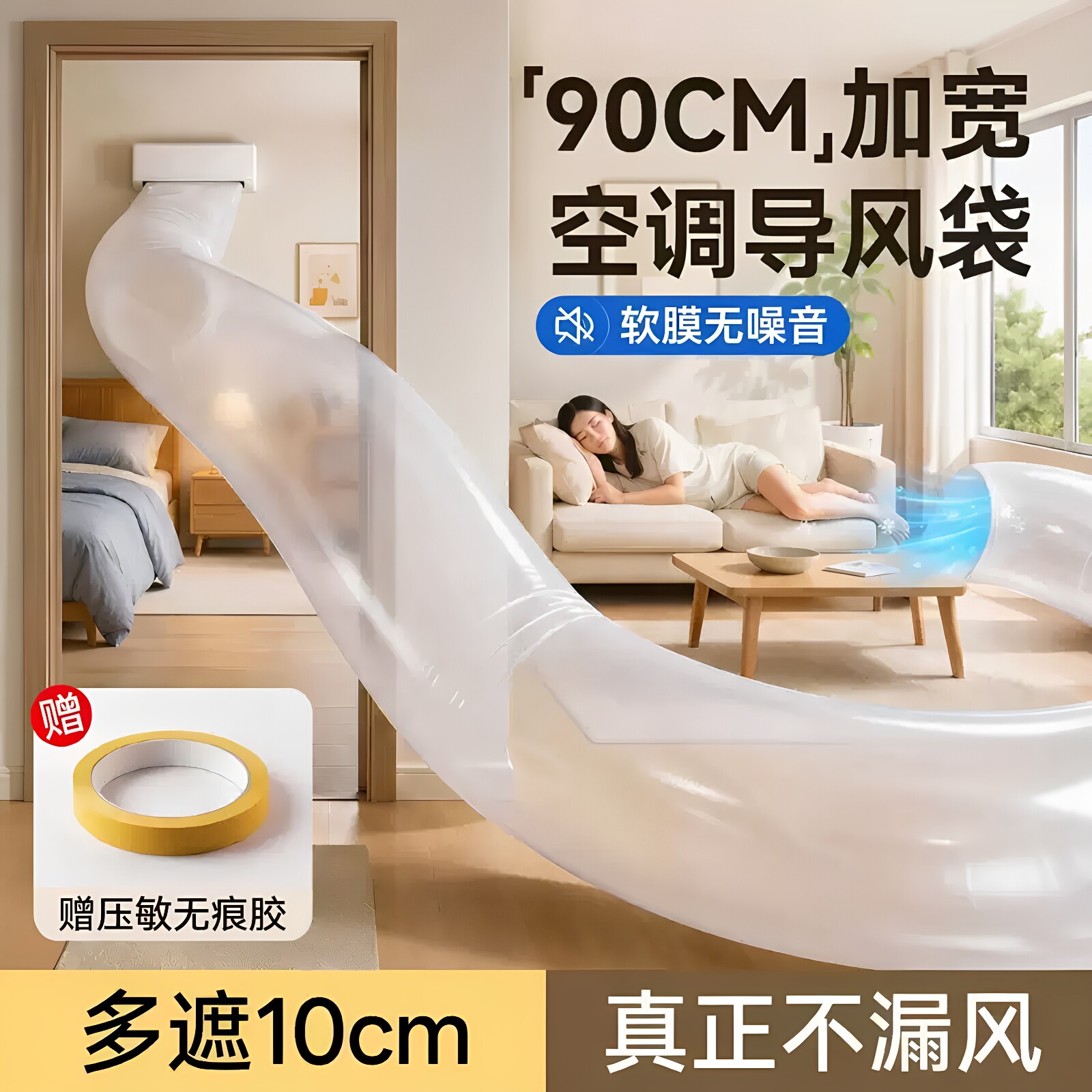 空调出风口导风袋改风向分流