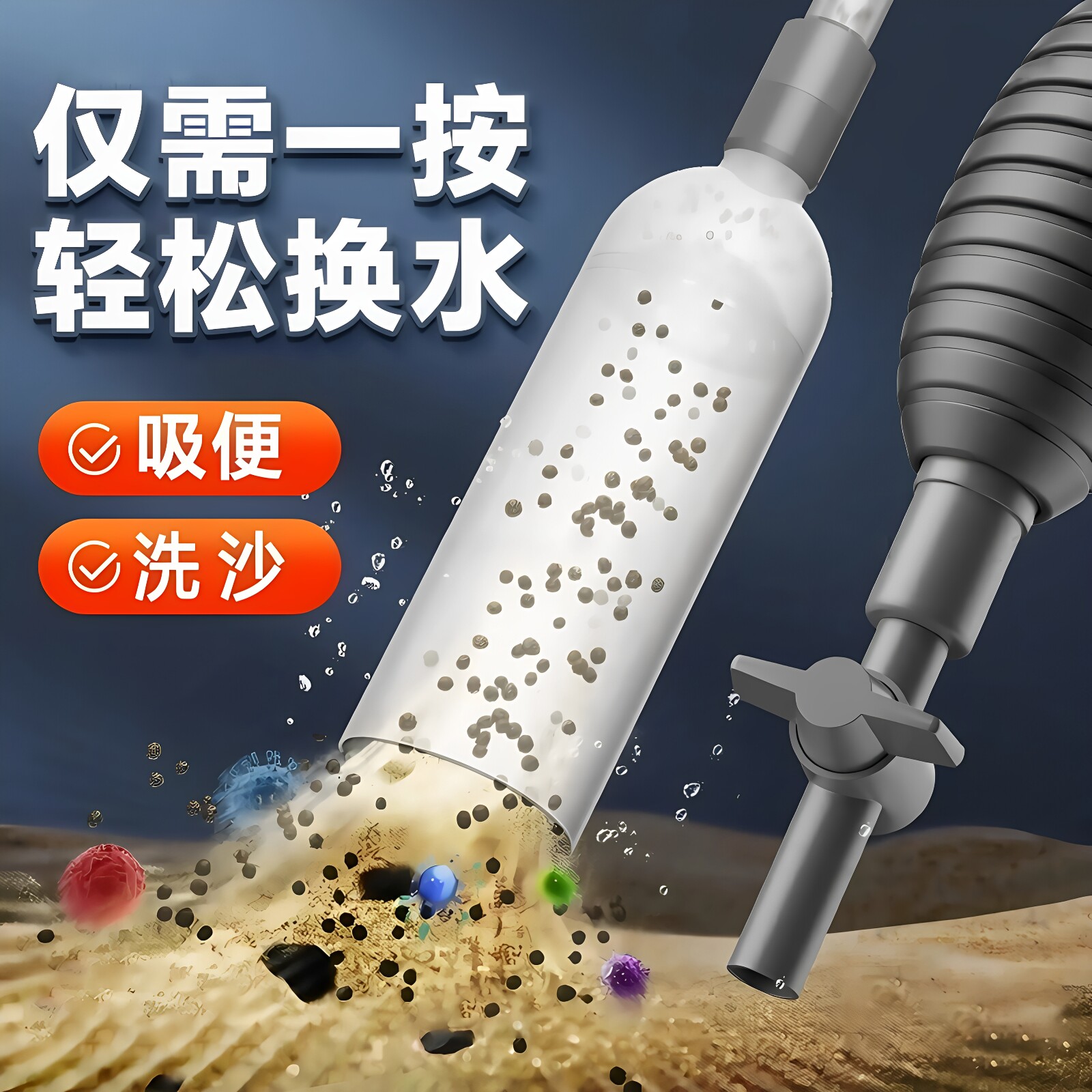 鱼缸换水器神器自动吸便器虹吸管小缸抽水管换水清洗吸粪便洗沙器