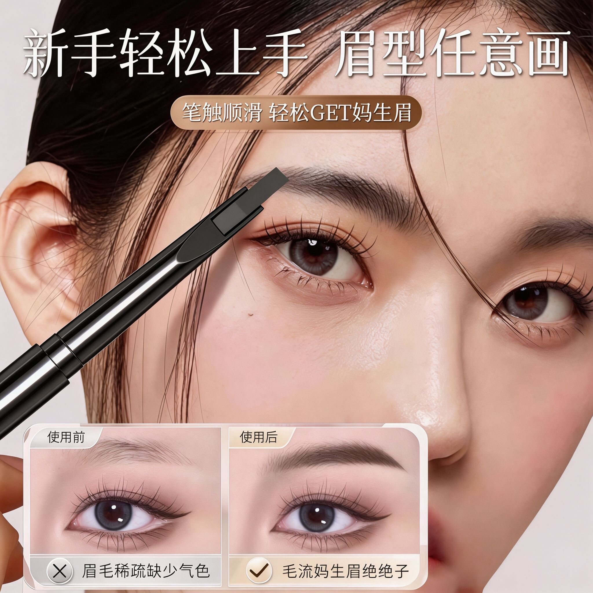免削双头刀锋扁平头眉笔易上色防水不脱妆仿真自然顺滑极细显色眉