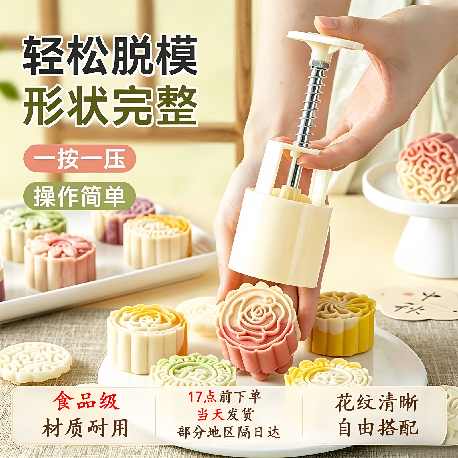 月饼模具绿豆糕冰皮月饼糕点专用手压式樱花家用烘焙2026新款花生