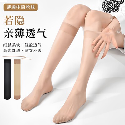 中筒丝袜女薄款防勾丝夏季防滑美肤肉色裸感春秋过膝长筒小腿袜子