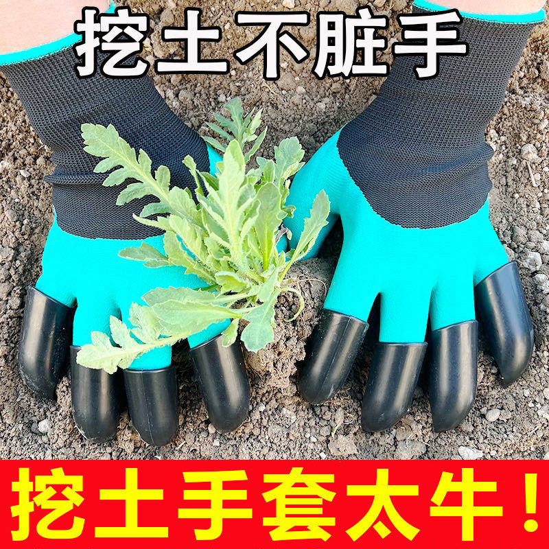 带爪挖土盆栽防刺耐磨透气手套