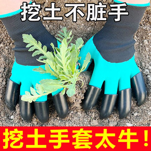 带爪挖土盆栽防刺耐磨透气手套