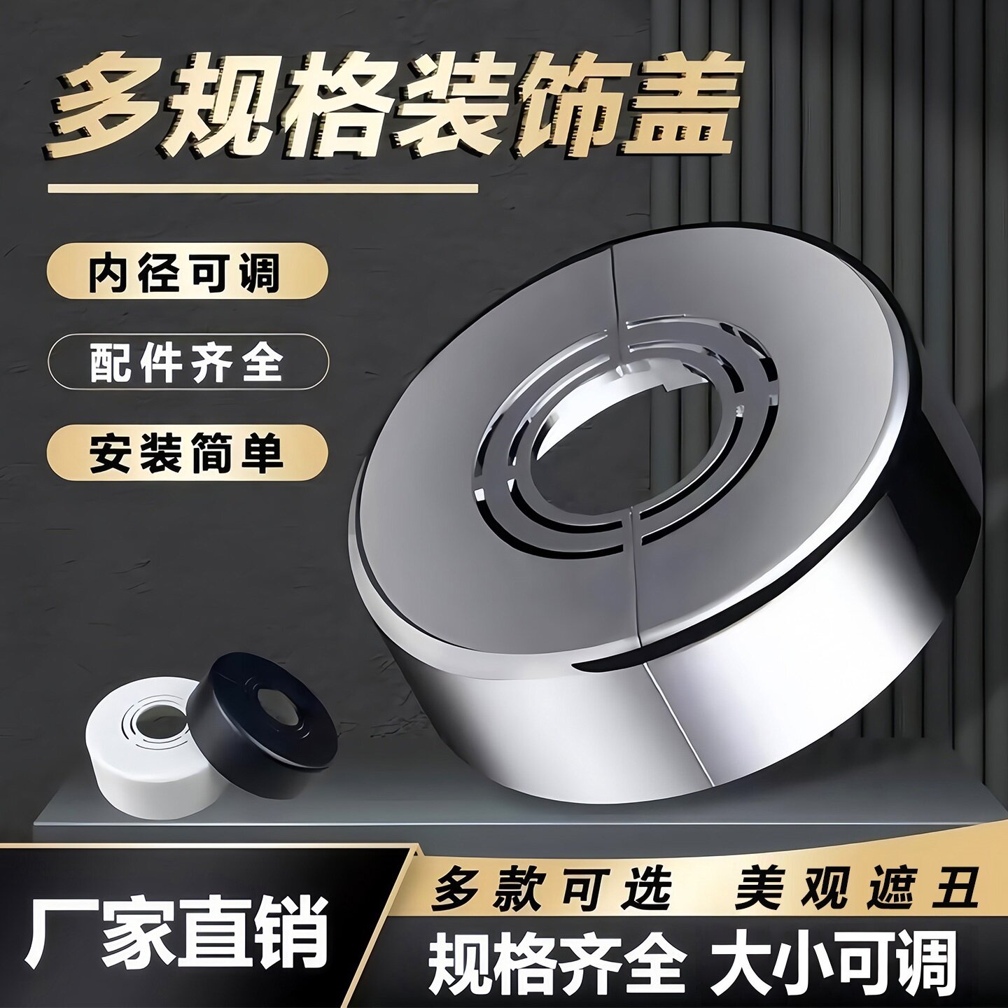 免拆卸角阀水龙头水管装饰盖遮挡装饰遮丑盖管道花洒燃气管分体式