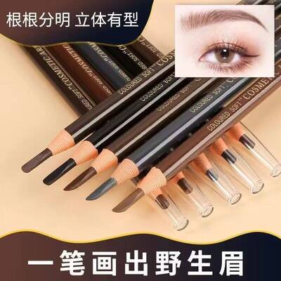 正品亨丝1818拉线眉笔防水防汗