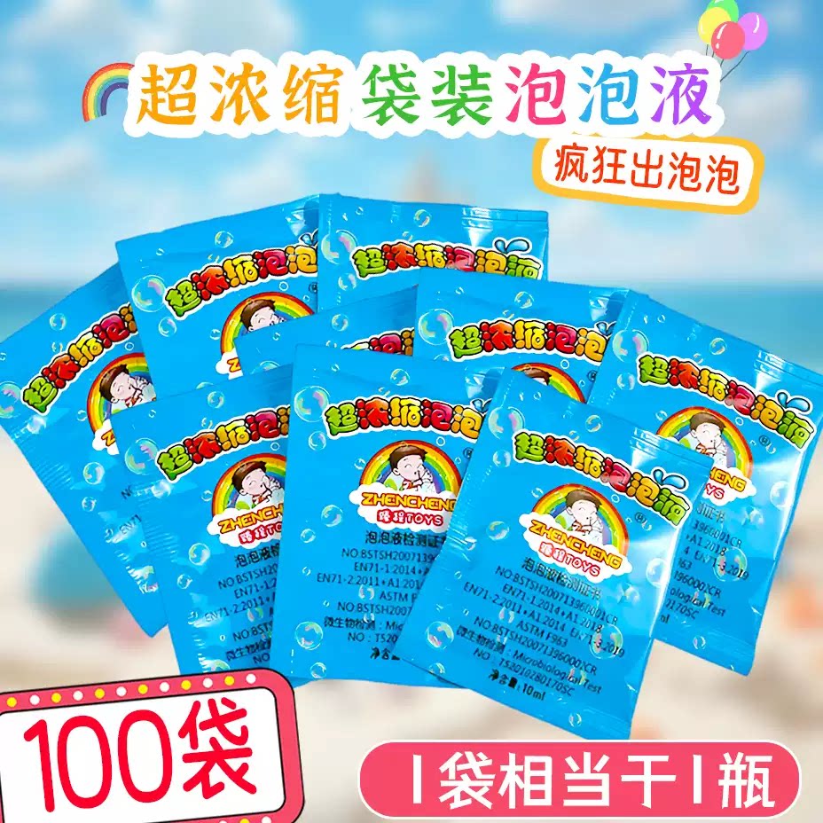 超浓缩七彩泡泡水补充液袋装