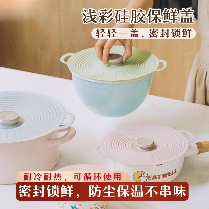 食品硅胶保鲜盖密封碗盖食品级饭菜盖子盆盖罩盘子盖微波炉防溅盖