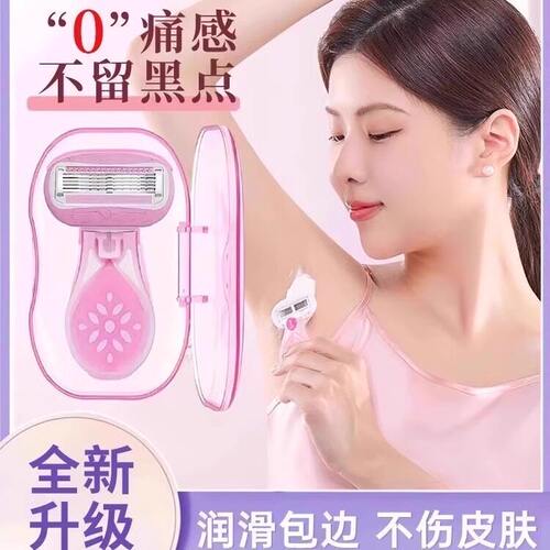 刮毛刀女士专用腋毛脱毛神器去腿毛腋下手动剃毛器女生私密处修剪