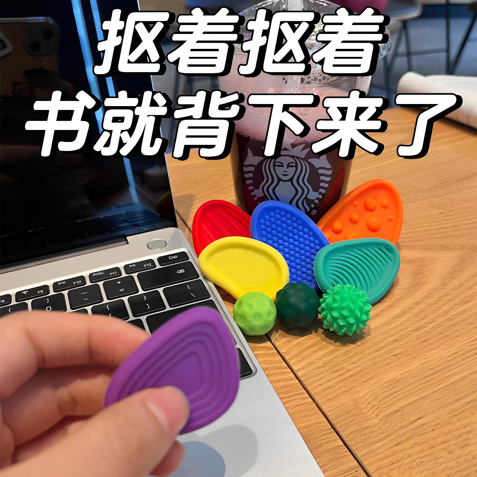学习搭子考研专升本背书感官石考试解压纹理石儿童专注力训练捏捏