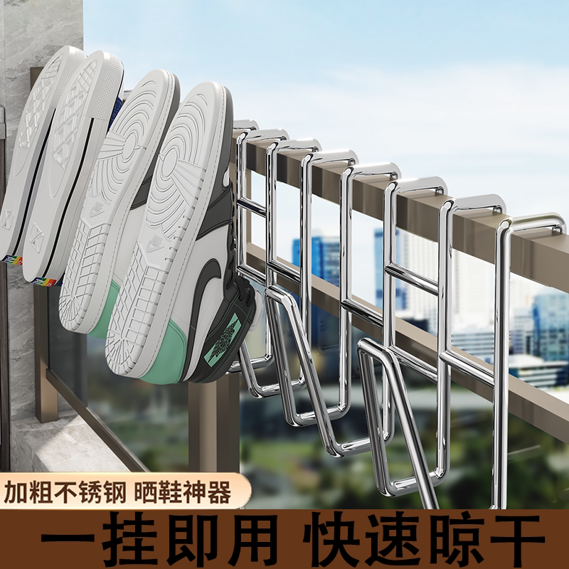 不锈钢晒鞋挂钩防盗窗护栏杆窗外多功能阳台窗户窗台室外晾晒鞋架