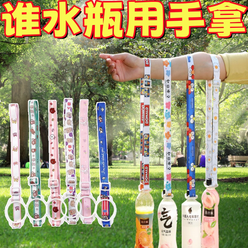水瓶挂绳儿童出门背水神器便携式矿泉水饮料瓶通用水杯背带斜跨绳