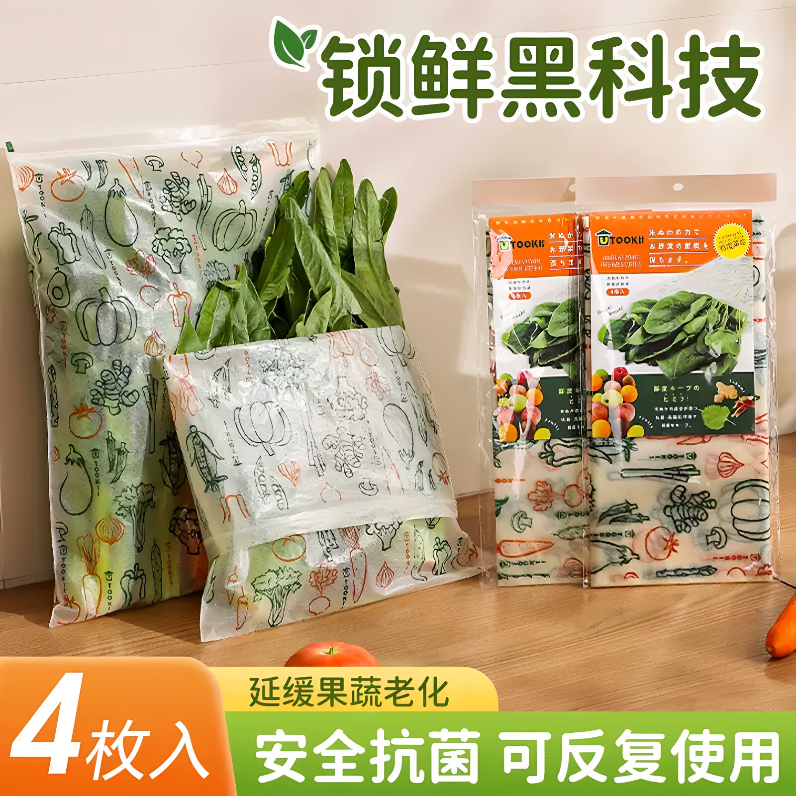 米糠抗菌食品级冰箱保鲜袋