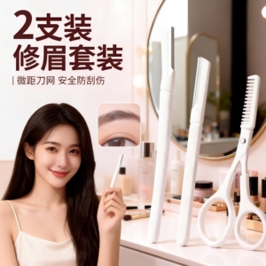 安全微距不锈钢修眉刀可换刀片