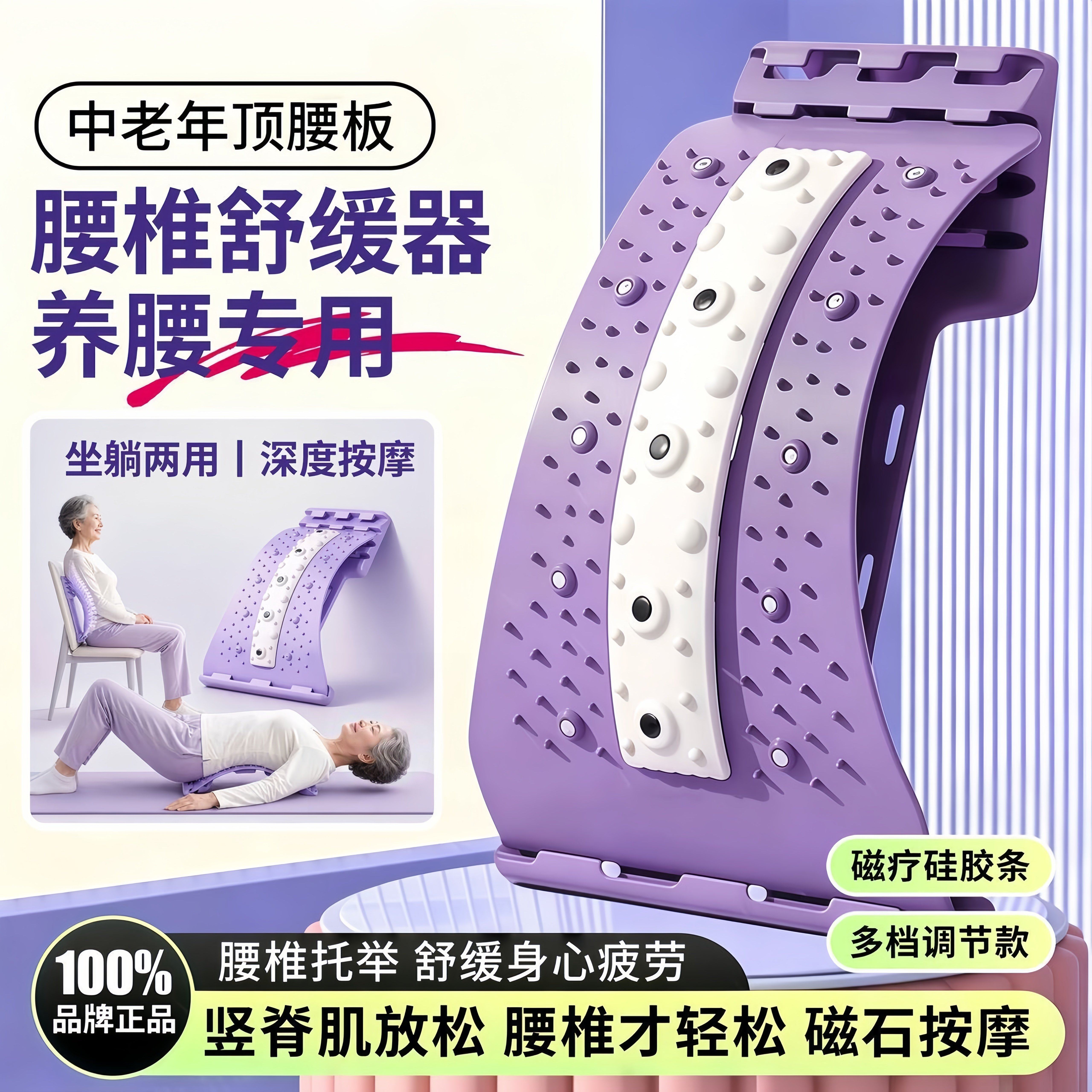 顶腰板脊椎矫正器腰椎舒缓拉伸腰部托举神器间盘突腰疼牵引按摩仪