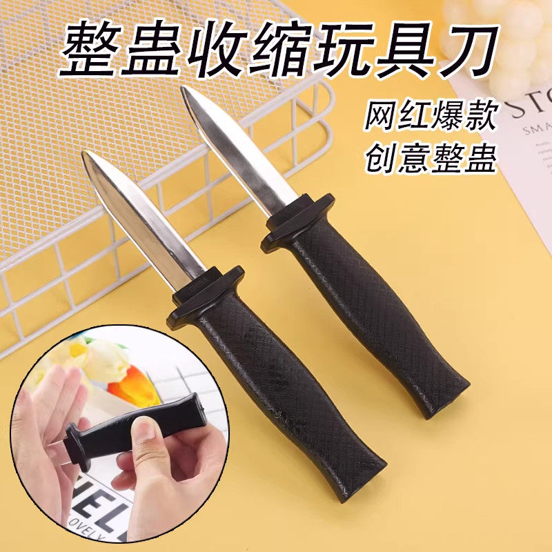 整蛊恶搞弹簧刀玩具表演道具