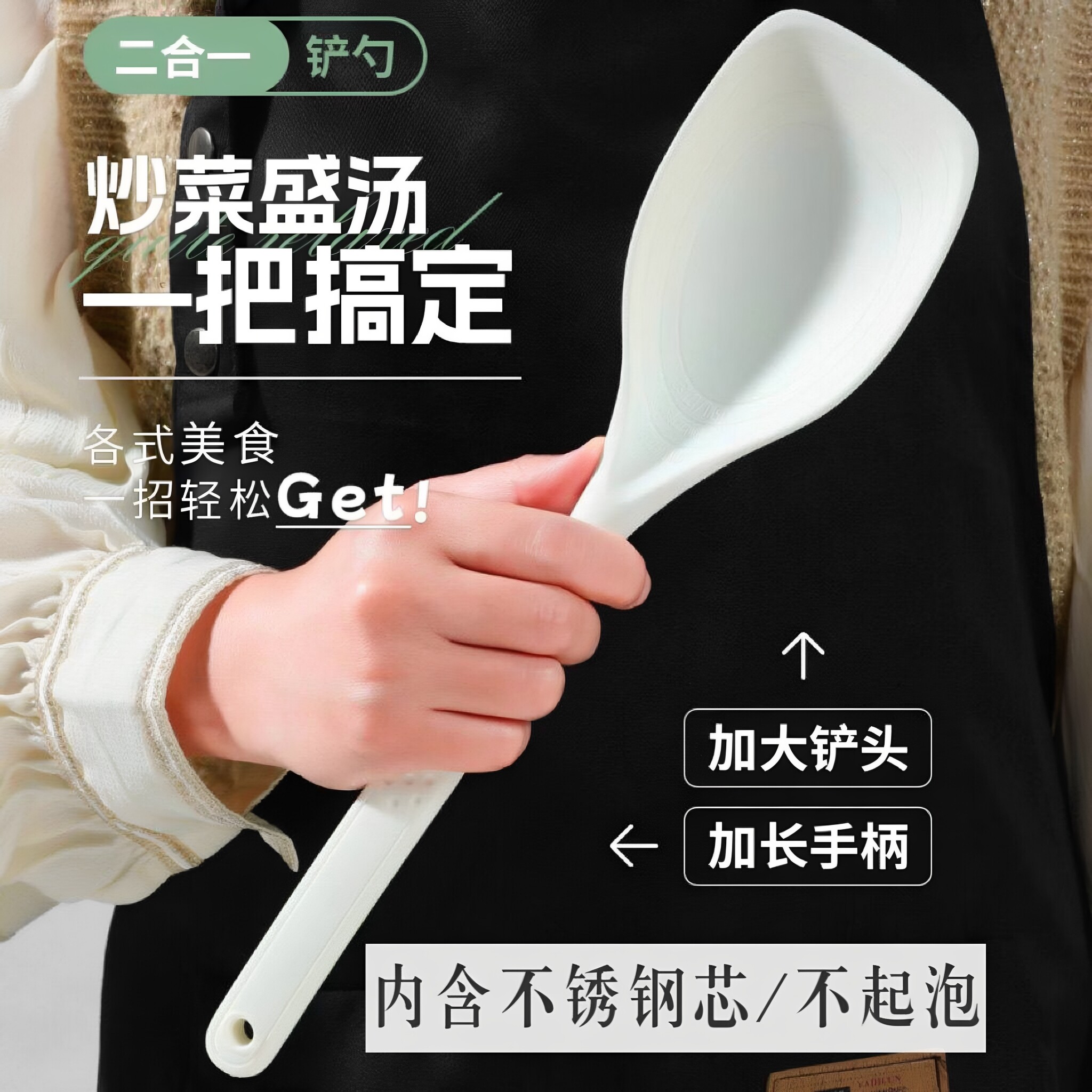 食品级硅胶铲勺一体不粘锅
