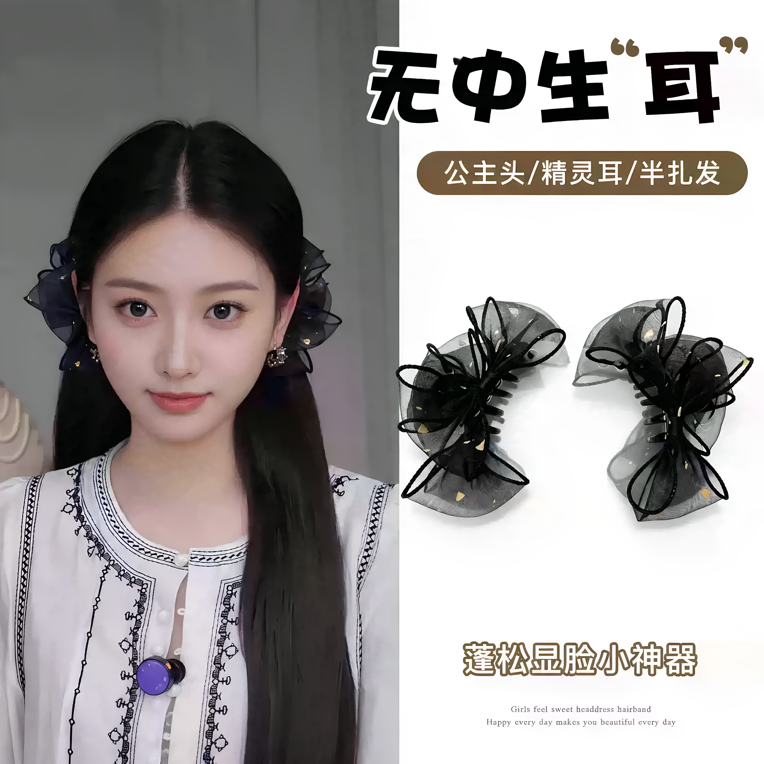 公主头蝴蝶结小抓夹显脸小