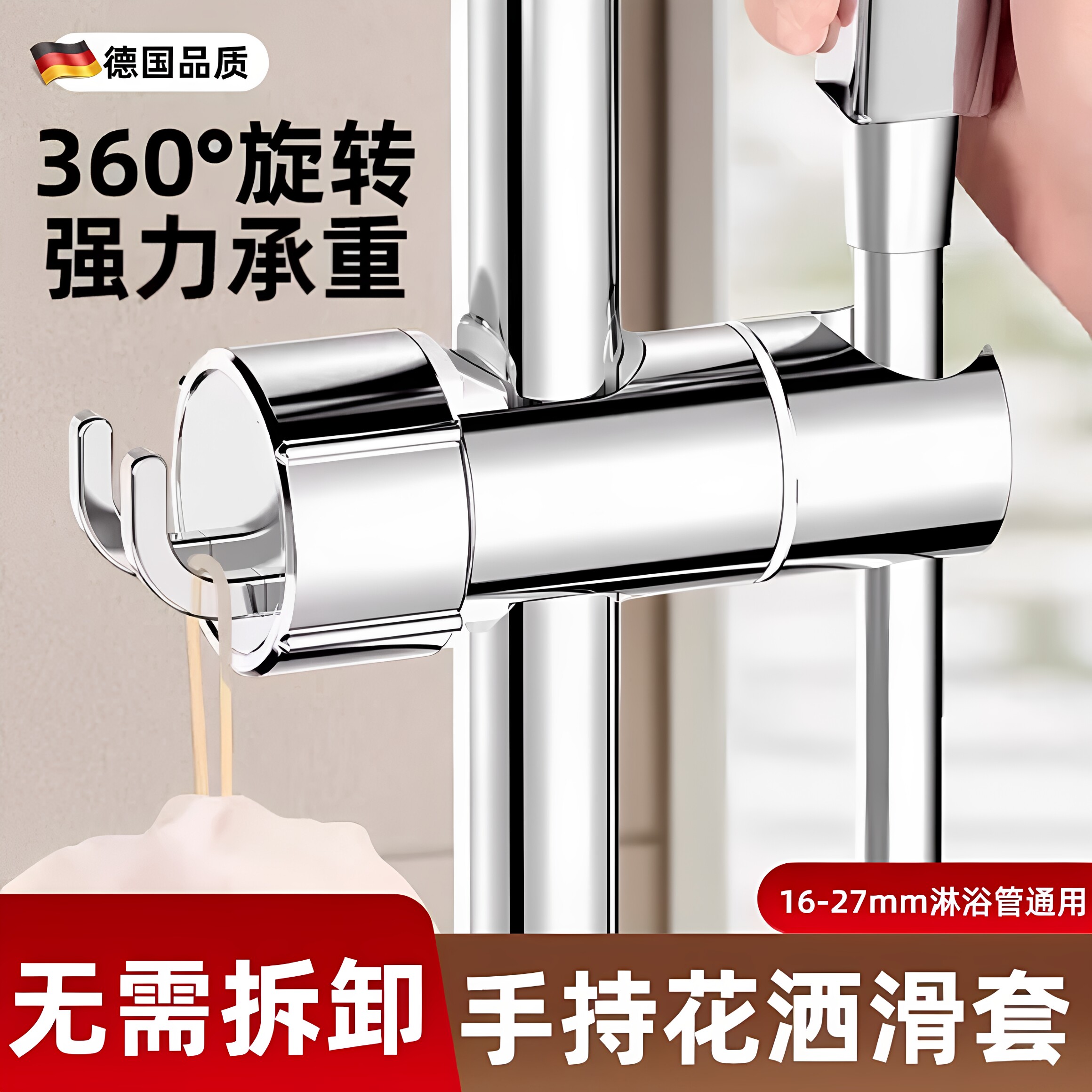 免打孔墙挂升降万向花洒支架