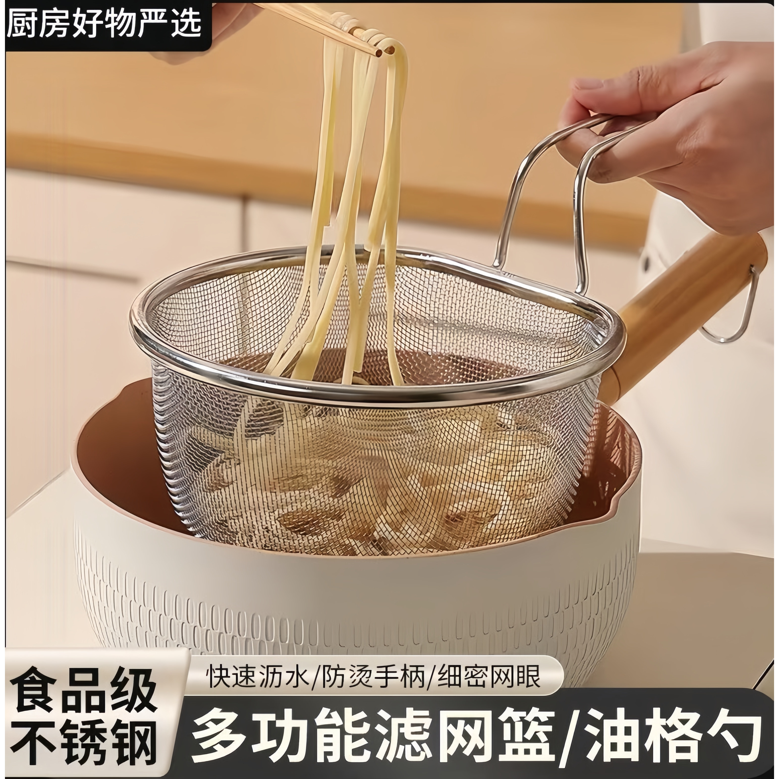 不锈钢漏勺加厚网篮厨房捞煮面条油炸火锅烫粉沥水洗菜大过滤网筛
