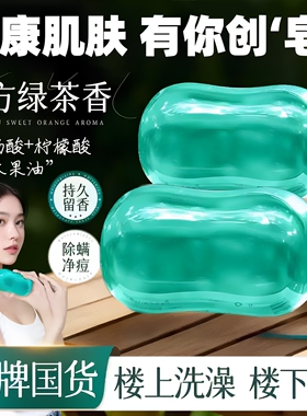 水杨酸积雪草控油清洁精油手工皂