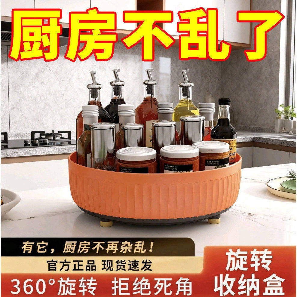 厨房360°旋转调料收纳架