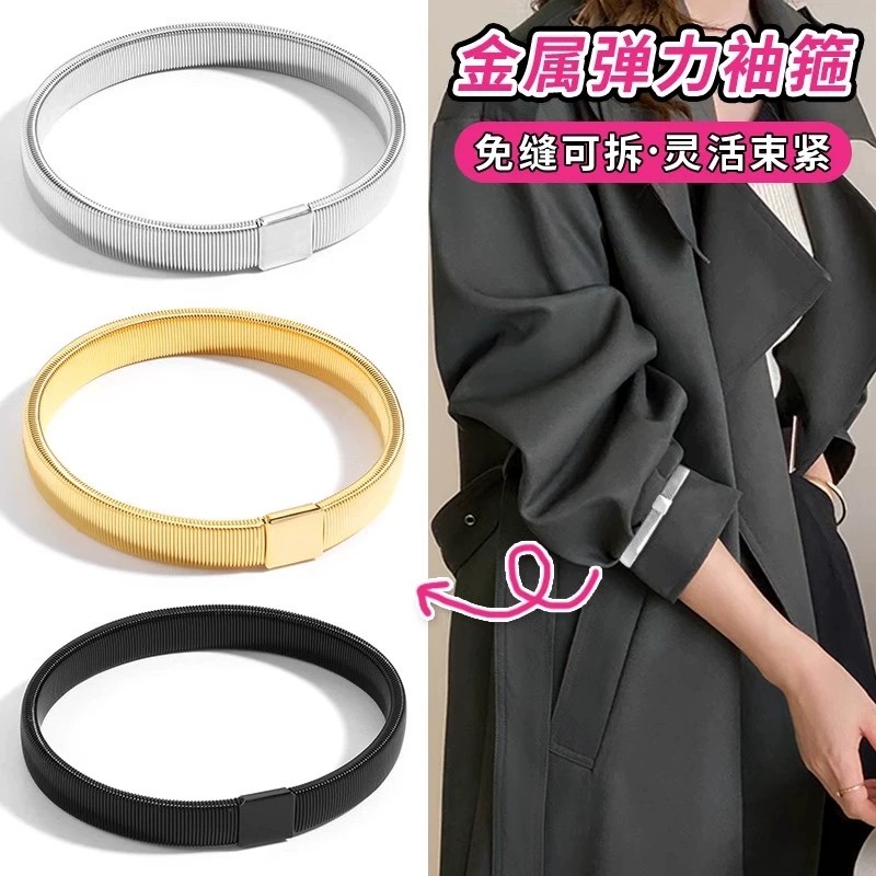 弹力袖子袖箍收紧男女士衬衫衬衣袖口改短固定神器防滑夹手环臂环