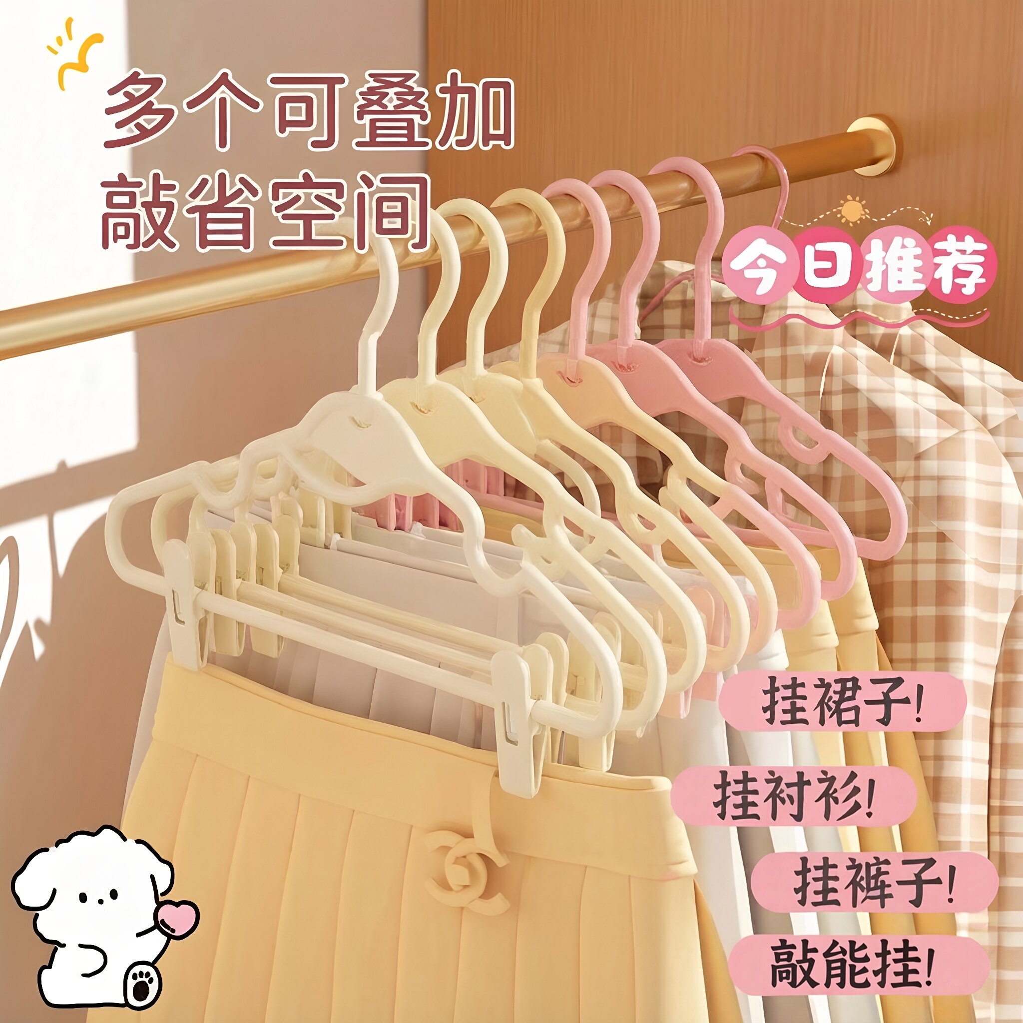 多功能衣架家用裙裤夹套装带夹子裤架晾挂衣学生宿舍衣服收纳