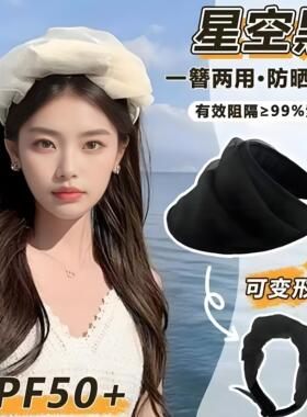 2026新款网纱帽子褶皱黑色空顶防晒帽女夏季防晒遮阳帽出游太阳帽