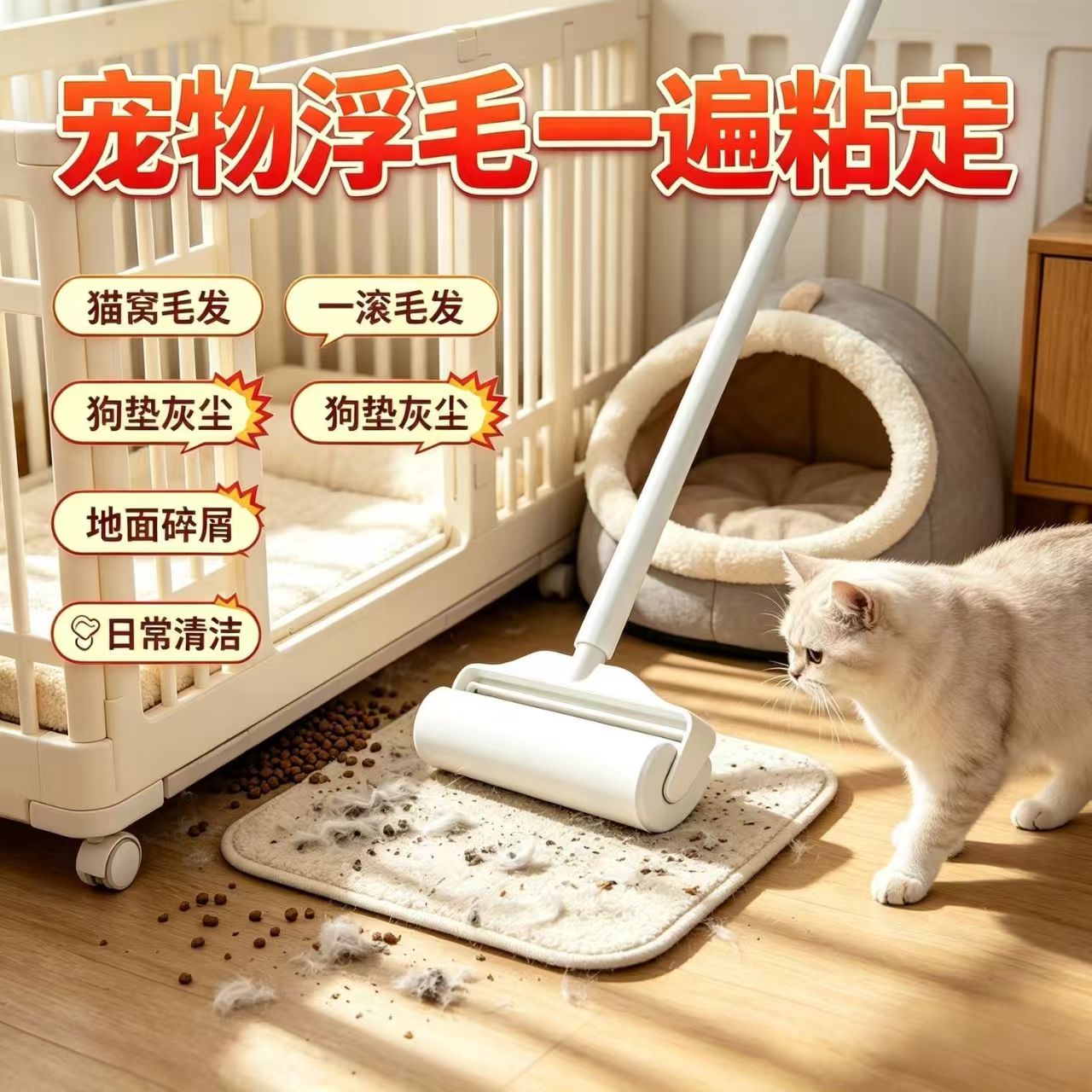 粘毛器滚筒长杆滚刷大号替换床上地板扫地灰尘滚轮头发神器可撕式