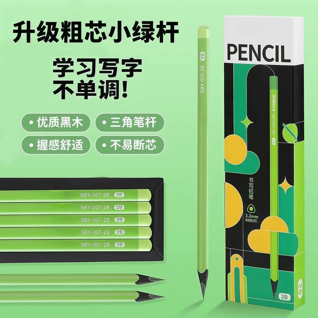 小学生环保2B绿杆黑木铅笔