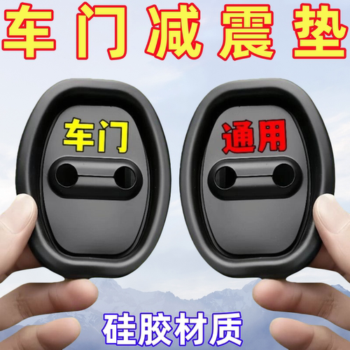 通用车门硅胶减震静音防撞贴