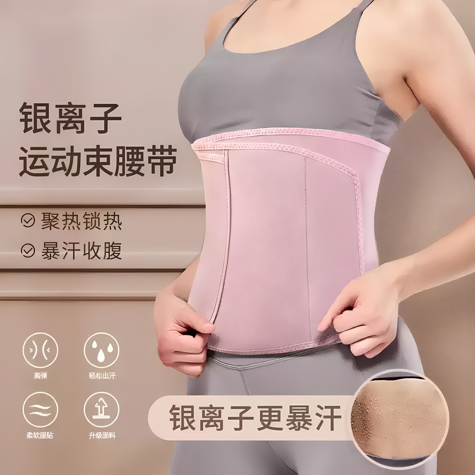呼啦圈银离子护腰带塑形暴汗健身束腰运动训练收腹锻炼耐用女爆汗