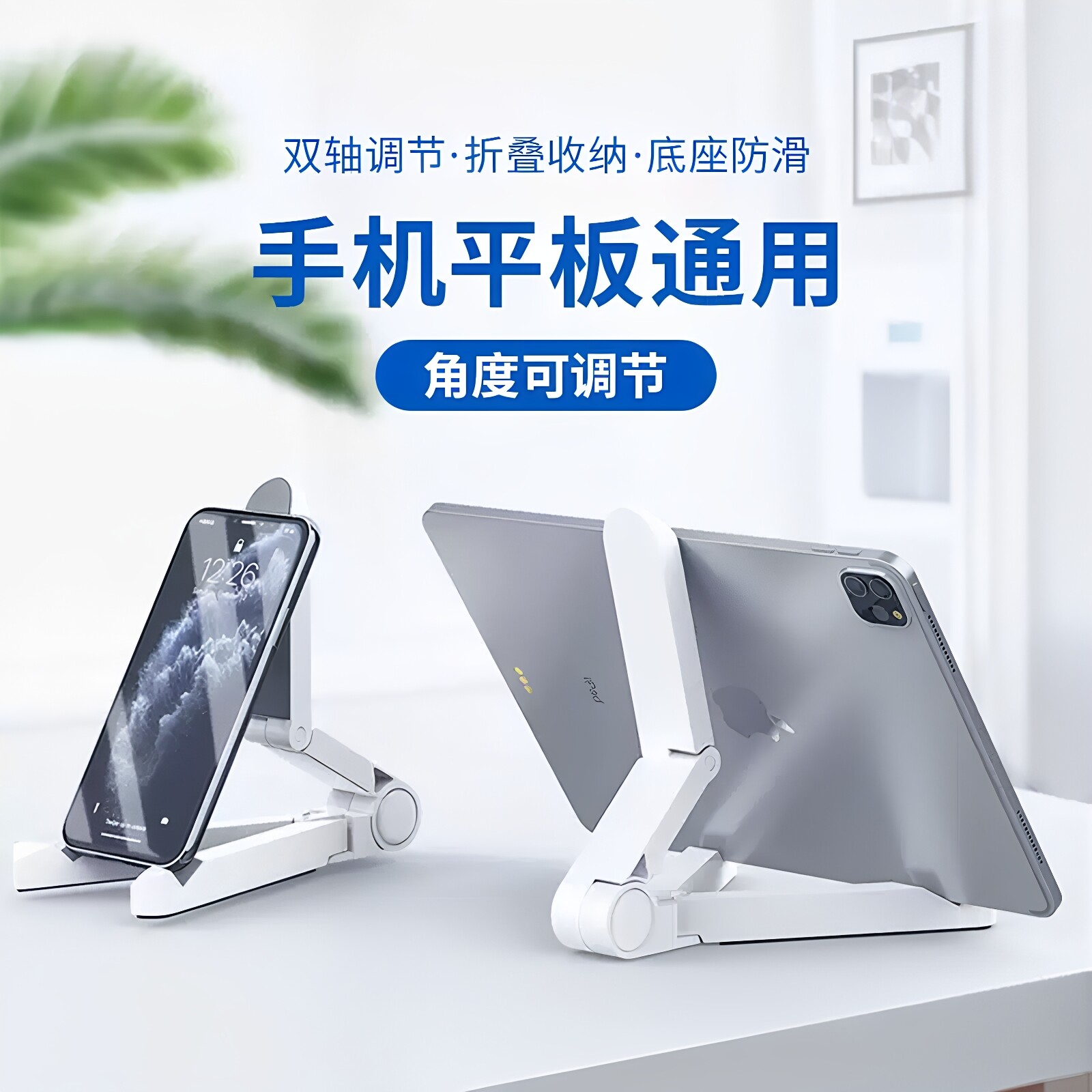 手机支撑架平板防滑支架笔记本桌面懒人散热便携折叠通用三角架