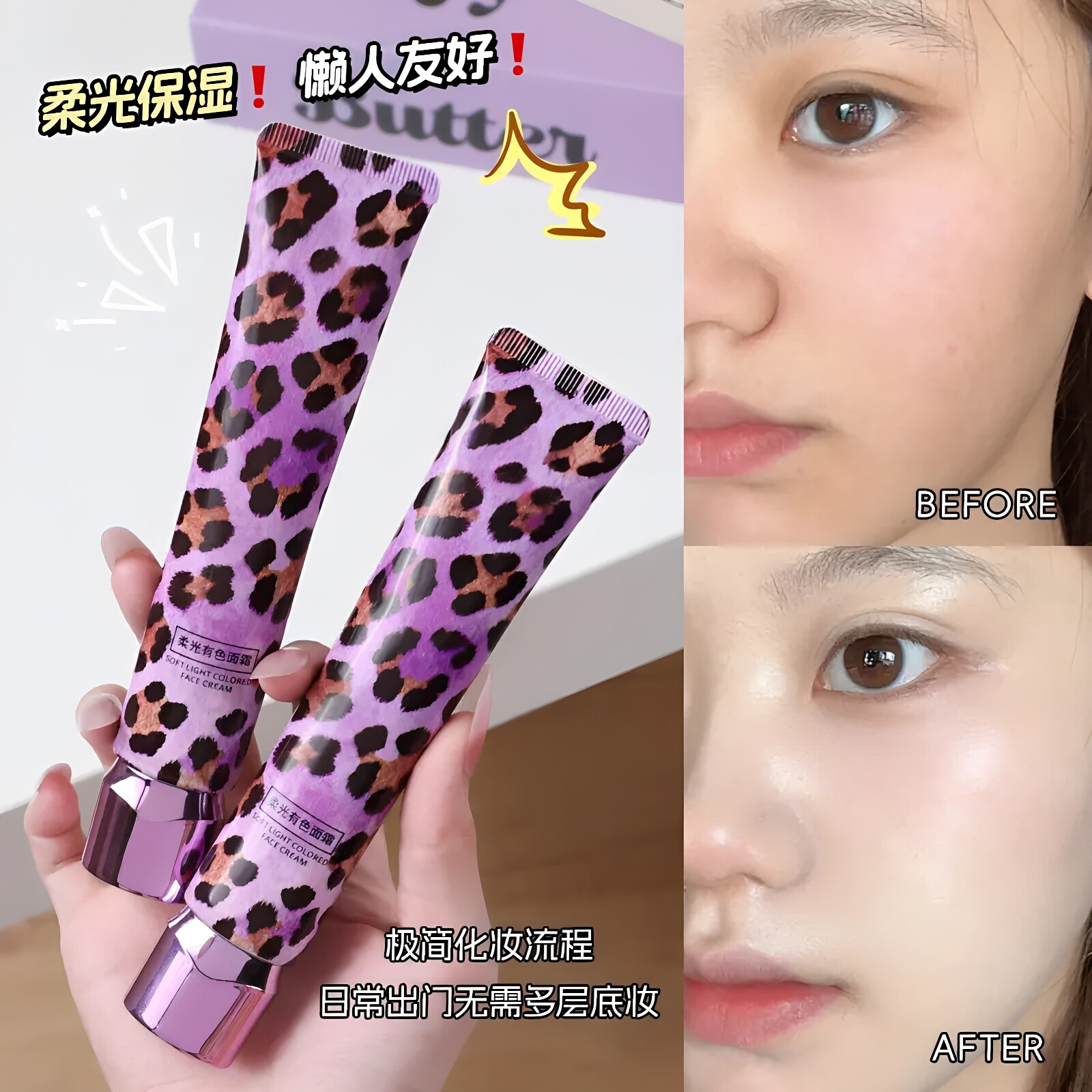 有色面霜透光隔离素颜霜轻薄遮瑕自然伪素颜早八打底妆前乳粉底