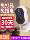 Беспроводная батарея, монитор, умная камера видеонаблюдения для домашнего использования, мобильный телефон, 4G